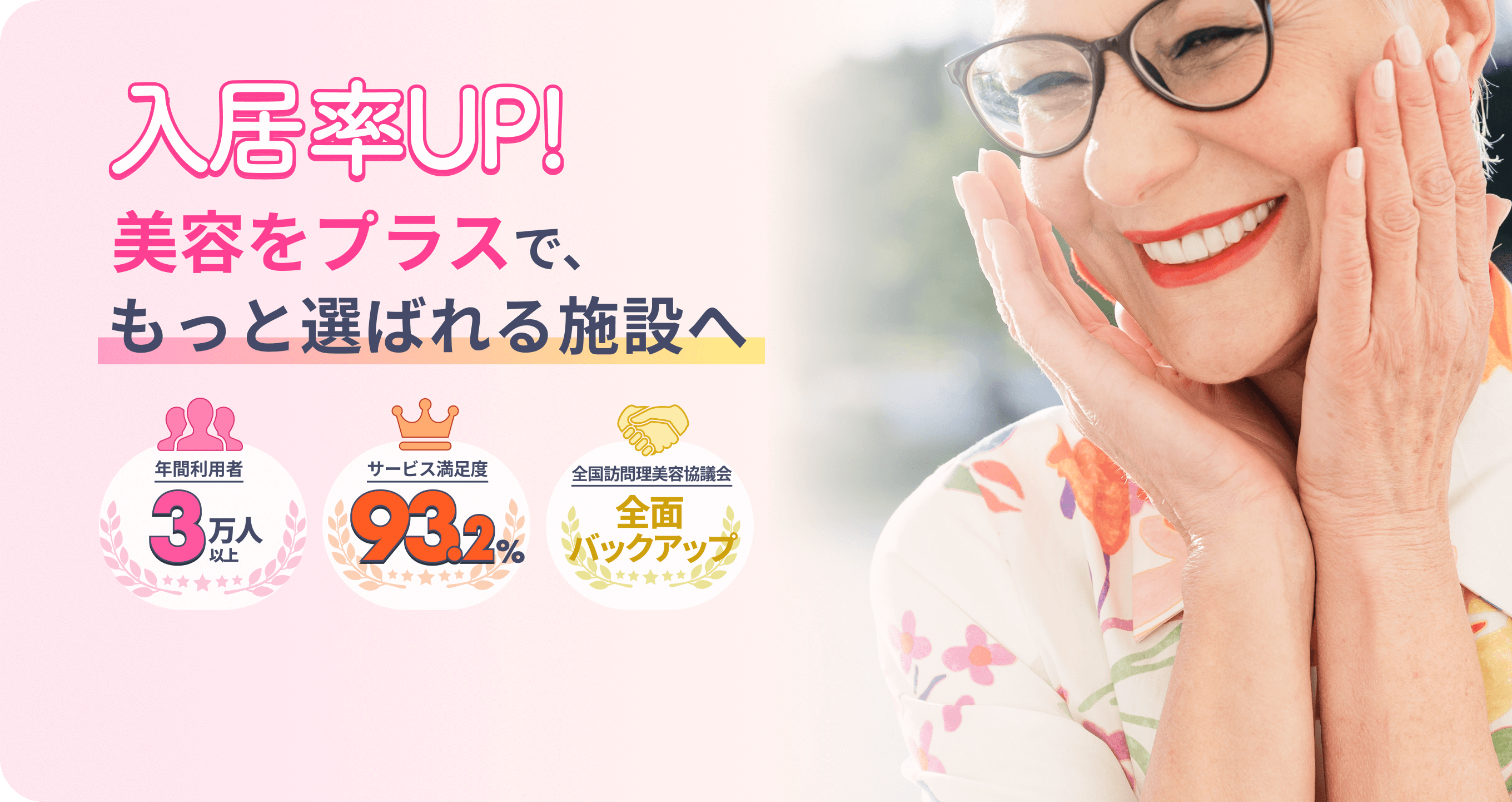 メインビジュアル