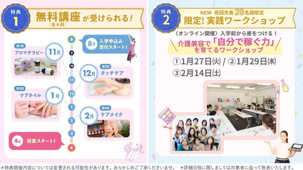 セールス特典 (1).pptx (1)