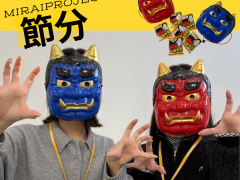 サムネイル節分