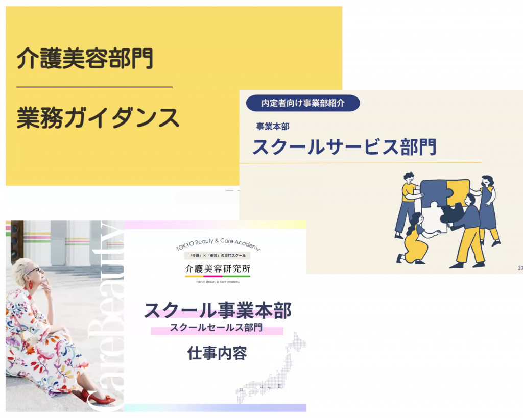 業務ガイダンス