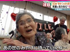 中京テレビキャッチサムネ