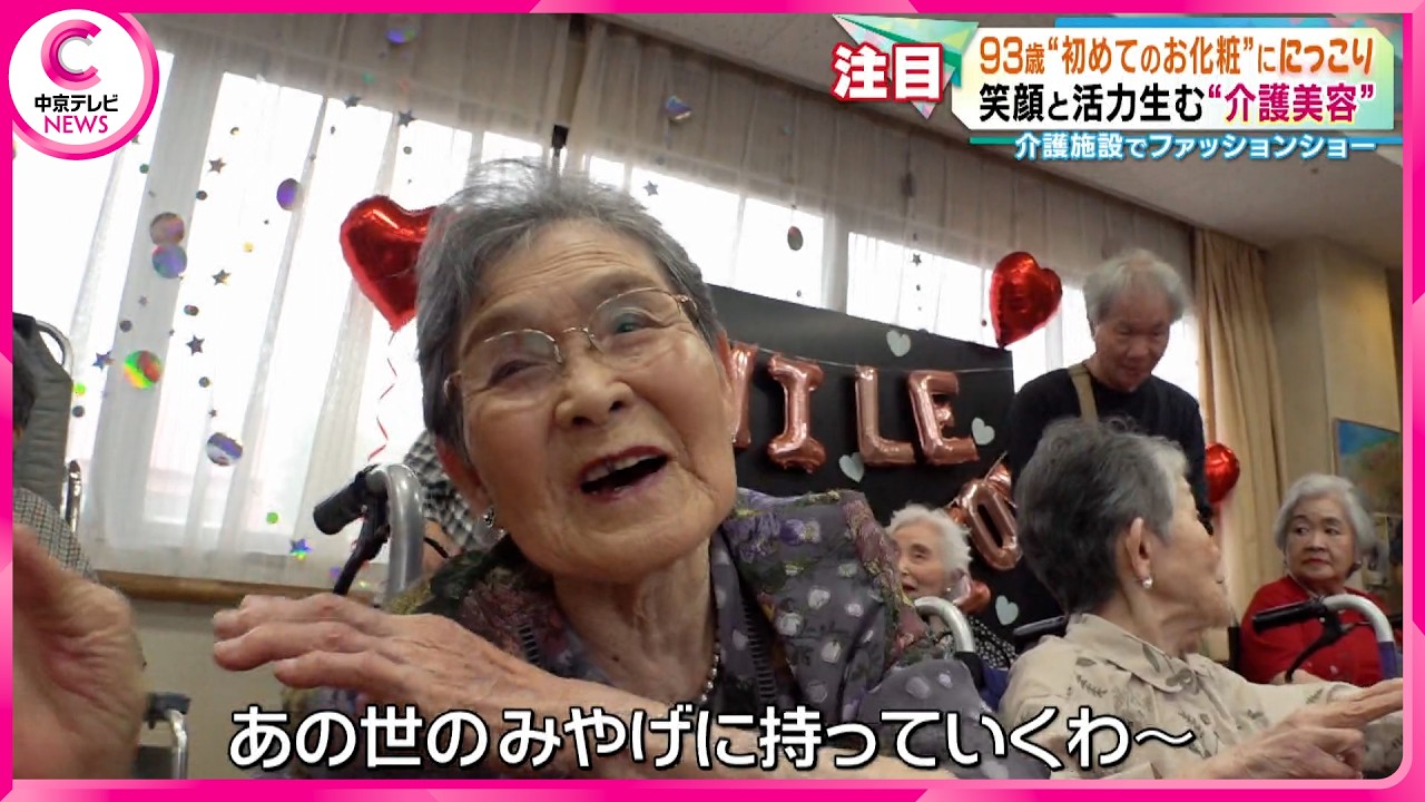 中京テレビキャッチサムネ